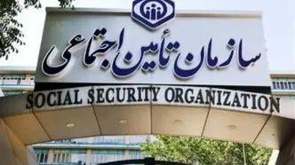 تامین اجتماعی درباره حقوق‌ها؛ تا دوشنبه صبوری کنید