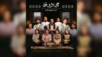 اعلام اسامی بازیگران نمایش «مرگ اشرف غنی» کار ابراهیم پشت‌کوهی