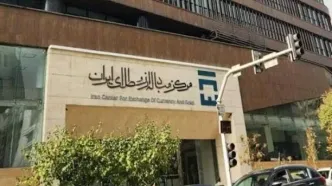 قیمت دلار در مرکز مبادله پس از توافق ایران و آمریکا چند شد؟