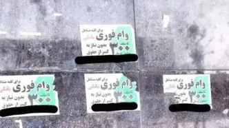 بازار آزاد وام یا فرصت‌طلبی سودجویان؟ | پشت پرده وام‌های فوری | شرکت‌های واسطه وام بانکی متقلب‌اند؟
