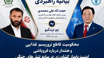 هشدار ایران به فائو: «تروریسم غذایی» را با اقدام بازدارنده مهار کنید