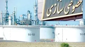 تصویب فهرست اولویت‌های واگذاری سازمان خصوصی‌سازی در سال جاری
