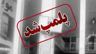 کافه‌ای در شمال تهران به دلیل عدم رعایت موازین قانونی و شرعی پلمب شد