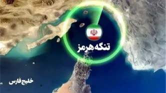 هاآرتص: در حال حاضر مثلث برمودا در تنگه هرمز است
