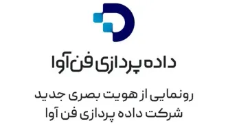 رونمایی از هویت تازه «داده‌پردازی فن‌آوا» با تمرکز بر توسعه زندگی دیجیتال
