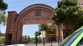 امروز؛ آخرین مهلت پذیرش دانشجویان برتر در مقطع ارشد دانشگاه شهید بهشتی