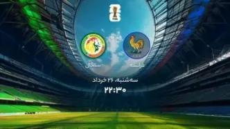 جام جهانی 2026؛ پخش زنده بازی سنگال و فرانسه + لینک تماشا