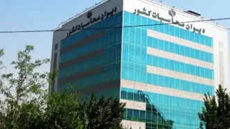 دیوان محاسبات علیه صندوق‌های بازنشستگی وارد عمل شد