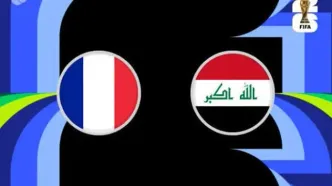 خلاصه بازی فرانسه ۳ - عراق ۰