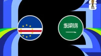 کیپ‌ورد و عربستان؛ نبرد سرنوشت‌ساز برای صعود