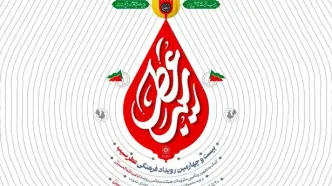 «عطر سیب» در میدان امام حسین (ع) می‌پیچد؛ آغاز خدمت‌رسانی به هیئات تهران
