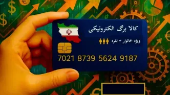 خبر خوش برای مشمولان کالابرگ؛ اعتبار خانوارها به‌زودی واریز می‌شود