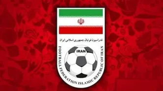 اطلاعیه جدید  فدراسیون فوتبال برای جام جهانی 2026