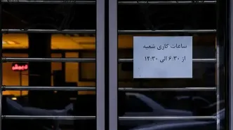 نحوه فعالیت بانک‌ها در روزهای ۱۳، ۱۴ و ۱۵ تیر