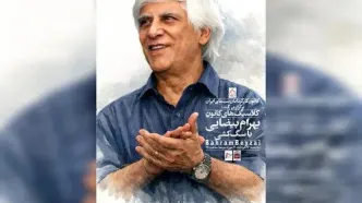 اکران اولین نمایش نسخه اصلاح شده «سگ کشی» در موزه سینما