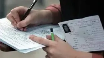 سناریوهای برگزاری کنکور سراسری و سوابق تحصیلی سال ۱۴۰۵ در شرایط جنگی