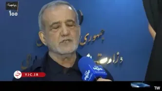 پزشکیان: گروه مذاکره‌کننده، آدم‌هایی نیستند که جا بزنند