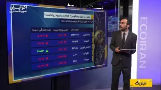 ضربه یک نهنگ به بازار رمزارز