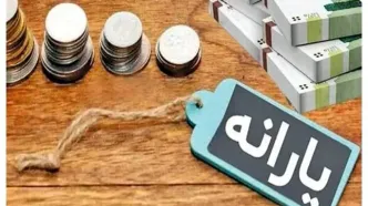 یارانه برای این دهک‌ها واریز شد