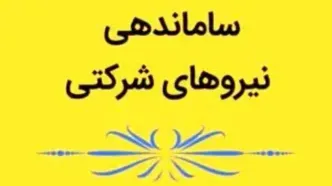 هرگونه کاهش حقوق و مزایا پس از تبدیل قراردادهای پیمانکاری به مستقیم، مغایر با قوانین کار است