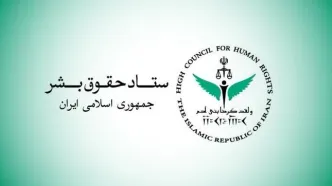 ستاد حقوق بشر تخریب زیرساخت‌های تامین آب آشامیدنی در مناطق جنوبی ایران را محکوم کرد