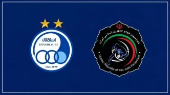 استقلال مهمان جدید لیگ برتر جودو ایران