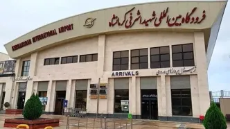 لغو تمامی پروازهای فرودگاه کرمانشاه تا اطلاع ثانوی