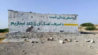 ویدئویی از حمله آمریکا به مخازن آب آشامیدنی بخش بمانی شهرستان سیریک هرمزگان/ خسارت ۱۵۰ میلیارد تومانی حملات دشمن به تأسیسات آب‌رسانی سیریک