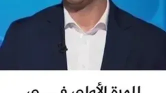 تمجید شبکه الجزیره امارات از عملکرد ایران