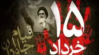 آن روز از آسمان ایران «خون و اشک» بارید