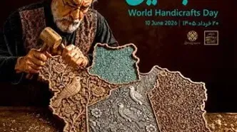 کردستان میزبان رویدادهای هفته جهانی صنایع‌دستی