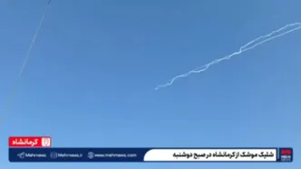 شلیک موشک هایی از ایران به جنوب و مرکز اسرائیل