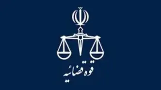 توسعه تعاملات راهبردی پژوهشگاه قوه قضاییه و مرکز حقوقی بین‌المللی ریاست جمهوری