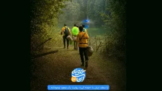 «خونه آبی ۳» به تلویزیون رسید
