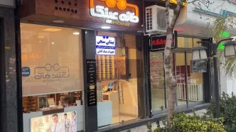 خانه عینک؛ عرضه عینک‌های استاندارد با قیمت ثابت، بدون تأثیر از نوسان ارز