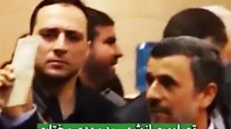 کلیپ ویژه‌ای که برای محافظِ احمدی‌نژاد ساخته شد