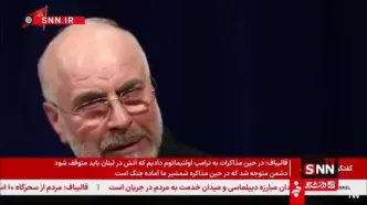 ببینید| قالیباف: از مذاکره با طراح ترور شهید سلیمانی کراهت داشتم