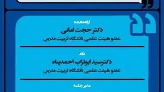 ششمین کرسی ترویجی پژوهشکده هنر برگزار می‌شود