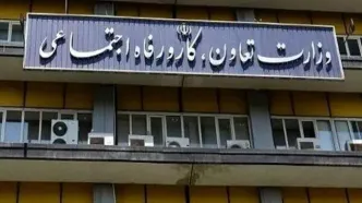 بخشنامه وزارت کار درباره وضعیت تعطیلی روزهای وداع و تدفین رهبر شهید