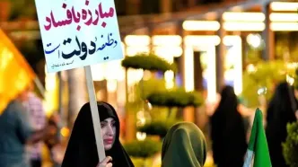 تذکر پلاکاردی به دولت و قوه قضائیه در تجمع شبانه+ عکس