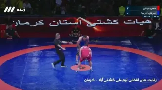 ببینید؛ مبارزه نخست حسن یزدانی مقابل امیرعلی آذرپیرا در انتخابی تیم ملی کشتی