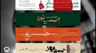 معرفی اجرای 4 نمایش جدید در تالارهای مجموعه تئاترشهر