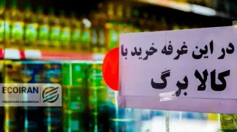 خبر مهم معاون وزیر رفاه درباره افزایش رقم کالابرگ/ مبلغ کالابرگ چقدر افزایش پیدا می‌کند؟