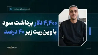 راز تریدری که هیچ حسابی رو فیل نکرد ! مدیریت ریسک واقعی