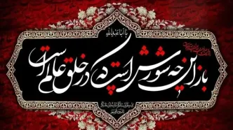 اعمال مخصوص روز اول ماه محرم