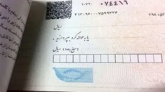 استعلام خودکار چک صیادی در ۱۶ بانک فعال شد