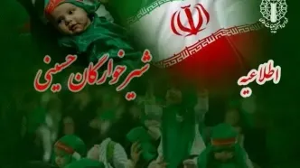 دعوت به حضور باشکوه در اجتماع عظیم شیرخوارگان حسینی