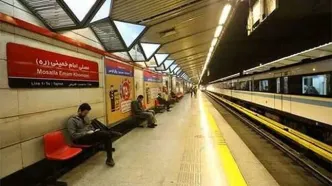 ۳ ایستگاه متروی تهران تا یکشنبه تعطیل می‌شوند