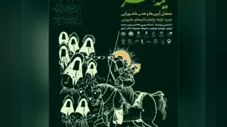 «خیمه هنر« توسط معاونت امور هنری برپا می‌شود