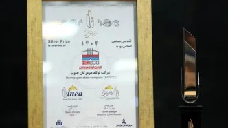 تندیس سیمین تعالی؛ ثمره حرکت هدفمند فولاد هرمزگان در مسیر سرآمدی
